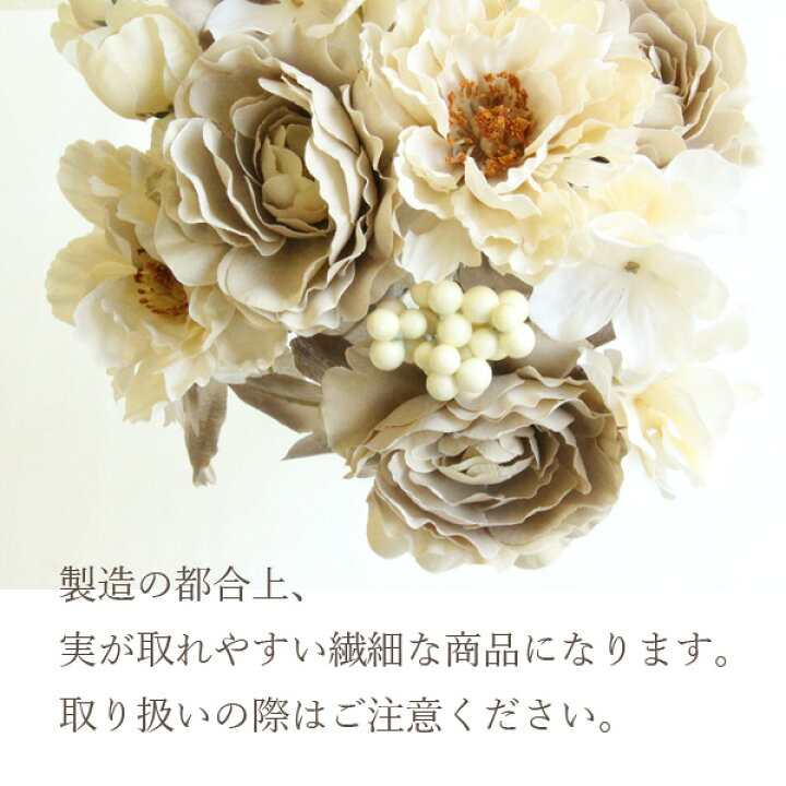 楽天市場 造花 即日出荷 アスカ ミックスフラワーブッシュ ベージュボタン 牡丹 シャクヤク 芍薬 インテリア インテリアフラワー フェイクフラワー シルクフラワー インテリアグリーン フェイクグリーン 花材 造花ドライフラワー専門問屋花びし