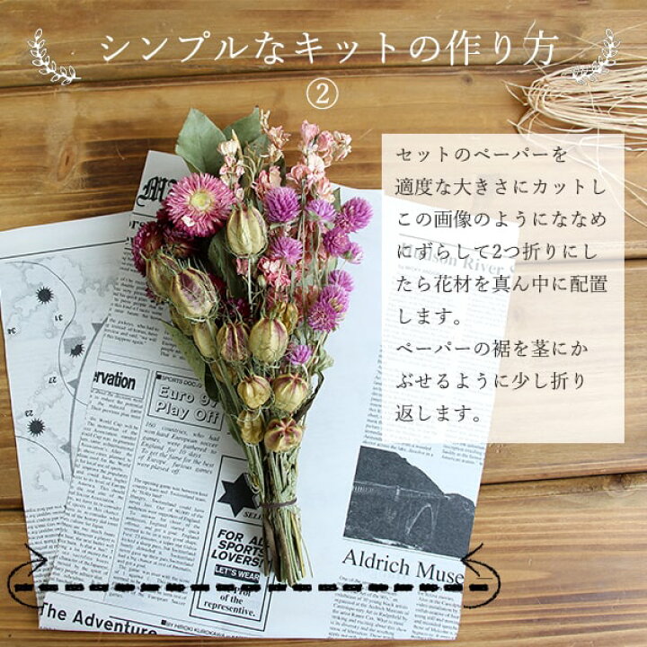 プリザドライフラワー 花材セット お待たせ