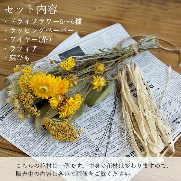 楽天市場 ドライフラワー 花材 即日出荷 Coretrading スワッグハンディクラフトキット花束 壁掛け 飾り インテリア 手作り スワッグ ドライフラワー キット ナチュラル 材料 花材 素材 セット インテリア 造花ドライフラワー専門問屋花びし