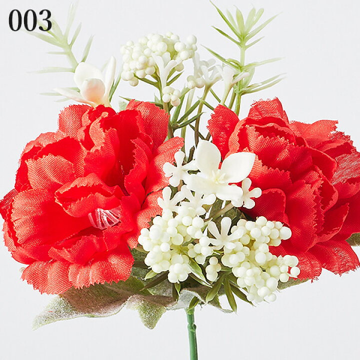 87円 【在庫限り】 《 造花 》☆即日出荷☆ポピー カーネーションスプレー 母の 87円 【在庫限り】 《 造花 》☆即日出荷☆ポピー カーネーションスプレー 母の