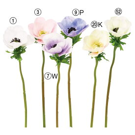 造花 とりよせ品 アネモネ 白 ホワイト ピンク パープル 紫 複色 ボタンイチゲ 牡丹一華 ハナイチゲ 花一華 ベニバナオキナグサ アーティフィシャルフラワー インテリア インテリアフラワー 春 アスカ ASCA アスカ商会