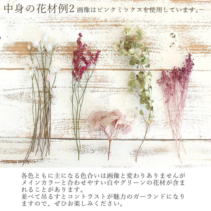 楽天市場 ドライフラワー 即日出荷 Coretrading ガーランドスタイルキット Tsurusu花束 壁掛け 飾り インテリア 手作り ガーランド スワッグ ドライフラワー キット ナチュラル 材料 花材 素材 セット インテリア 造花ドライフラワー専門問屋花びし 楽天市場 ドライフラワー 即日出荷 Coretrading ガーランドスタイルキット Tsurusu花束 壁掛け 飾り インテリア 手作り ガーランド スワッグ ドライフラワー キット ナチュラル 材料 花材 素材 セット インテリア 造花ドライフラワー専門問屋花びし