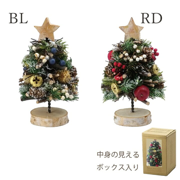 楽天市場 クリスマス ツリー 小さい 即日出荷 Kei クリスマスツリー cm ドライフラワー ブルー テーブル インテリア 造花ドライフラワー専門問屋花びし 楽天市場 クリスマス ツリー 小さい 即日出荷 Kei クリスマスツリー cm ドライフラワー ブルー テーブル インテリア 造花ドライフラワー専門問屋花びし