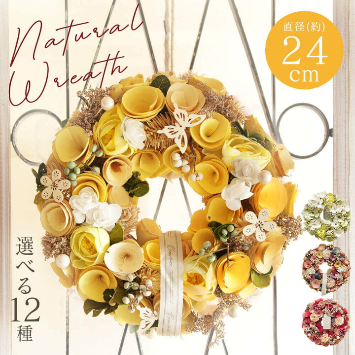 楽天市場 ドライフラワー プレゼント 即日出荷 Kei 送料無料 ドライフラワーや木の実のナチュラルリースm メッセージカード付リース ドライリース プレゼント 母の日 母の日ギフト 入学 入園 卒業祝い 送別会 お祝い 結婚祝い 引っ越し祝い 引越し祝い 造花ドライ 楽天市場 ドライフラワー プレゼント 即日出荷 Kei 送料無料 ドライフラワーや木の実のナチュラルリースm メッセージカード付リース ドライリース プレゼント 母の日 母の日ギフト 入学 入園 卒業祝い 送別会 お祝い 結婚祝い 引っ越し祝い 引越し祝い 造花ドライ