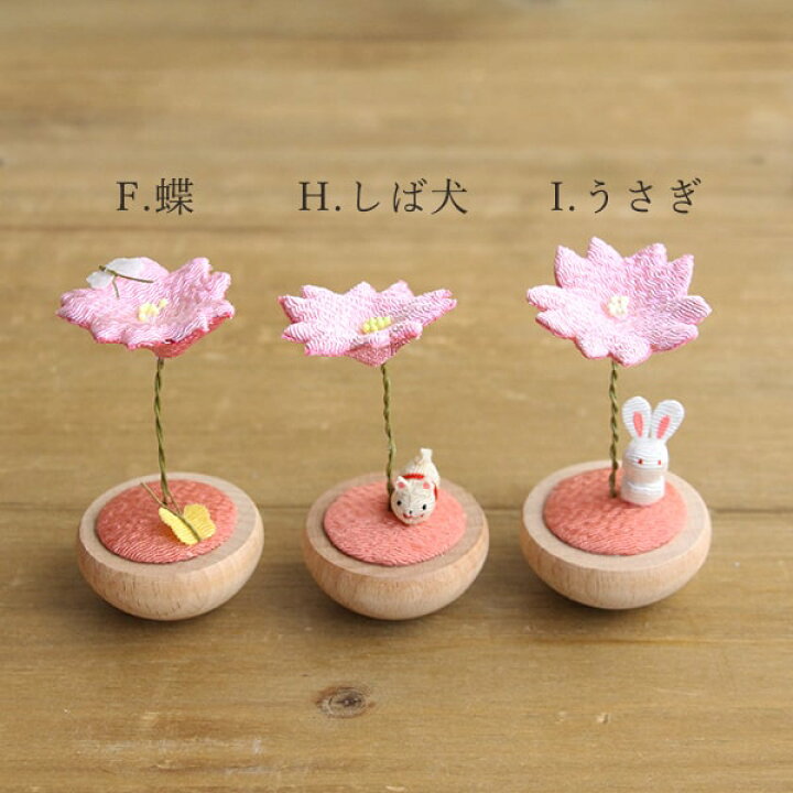 楽天市場 和雑貨 春 即日出荷 リュウコドウ ゆらゆらサクラ 桜 和雑貨 季節小物 ちりめん パーツ アレンジメント 花資材 装飾 材料 写真撮影 小物 手作り 安い 春 プレゼント ギフト デコレーション お得 造花ドライフラワー専門問屋花びし