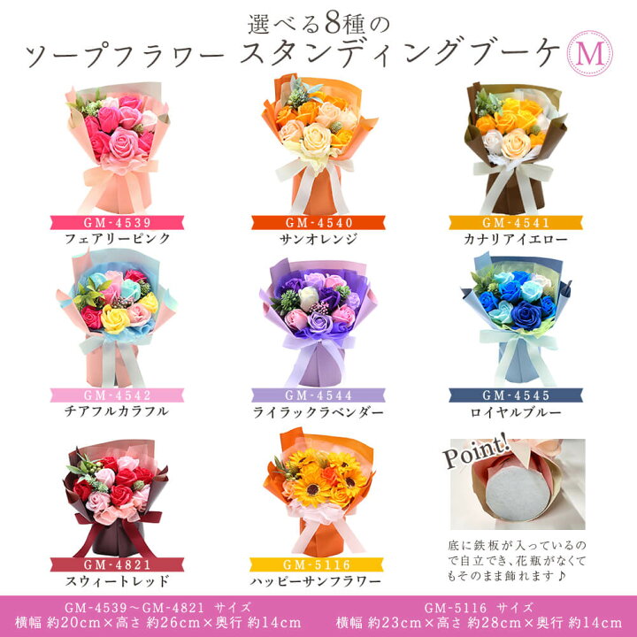 楽天市場】ソープフラワー プレゼント☆即日出荷☆ 送料無料☆ソープフラワースタンディングブーケM花束 プレゼント 枯れない花 造花 母の日 お供え 入学祝い 入園祝い 卒業祝い 送別会 ソープフラワー 立つブーケ ブーケ シャボン 母の日ギフト 送料無料 : 造花ドライ ... 楽天市場】ソープフラワー プレゼント☆即日出荷☆ 送料無料☆ソープフラワースタンディングブーケM花束 プレゼント 枯れない花 造花 母の日 お供え 入学祝い 入園祝い 卒業祝い 送別会 ソープフラワー 立つブーケ ブーケ シャボン 母の日ギフト 送料無料 : 造花ドライ ...