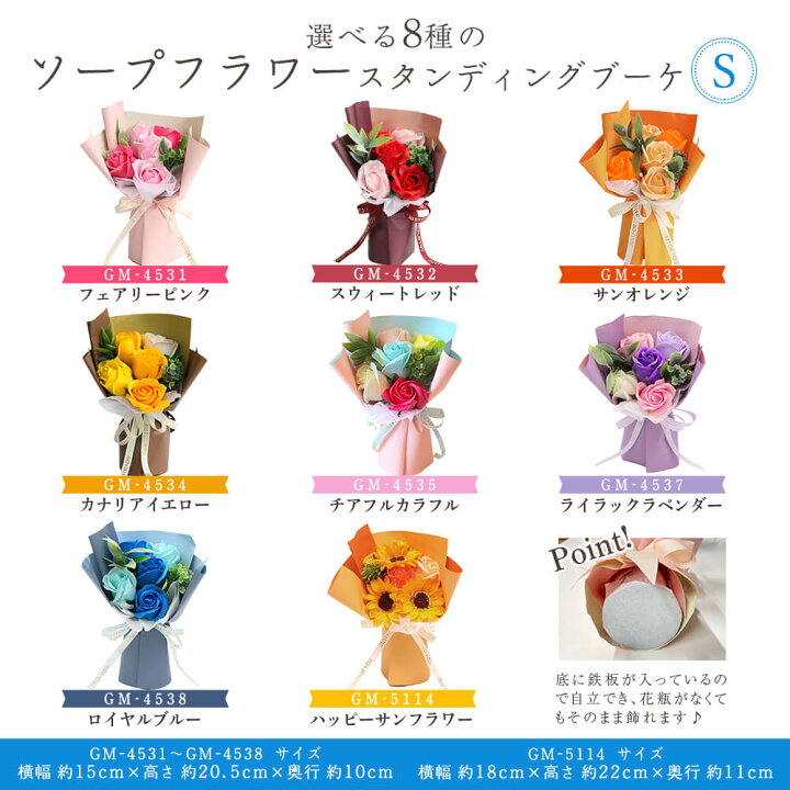 楽天市場】ソープフラワー プレゼント☆即日出荷☆ 送料無料☆ソープフラワースタンディングブーケS花束 プレゼント 母の日 入学祝い 入園祝い 卒業祝い 送別会 ソープフラワー 立つブーケ ブーケ シャボン 母の日ギフト 送料無料 母 女性 お祝い 結婚祝い : 造花ドライ ... 楽天市場】ソープフラワー プレゼント☆即日出荷☆ 送料無料☆ソープフラワースタンディングブーケS花束 プレゼント 母の日 入学祝い 入園祝い 卒業祝い 送別会 ソープフラワー 立つブーケ ブーケ シャボン 母の日ギフト 送料無料 母 女性 お祝い 結婚祝い : 造花ドライ ...