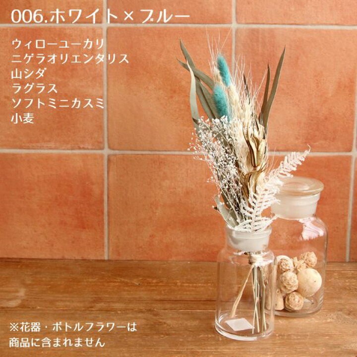 ドライフラワー ブーケピース Bp002 012 ショート 海外限定 ショート ドライフラワー ブーケピース Bp002 012 ショート 海外限定 ショート