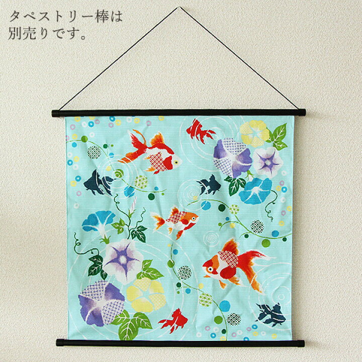 楽天市場 和雑貨 夏 即日出荷 丸全 さとうひろみシャンタンタペストリー 金魚 和雑貨 季節小物 金魚 ちりめん カエル パーツ アレンジメント 花資材 装飾 材料 写真撮影 小物 手作り 安い 夏 プレゼント 造花ドライフラワー専門問屋花びし