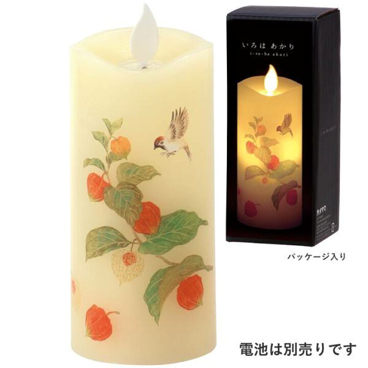 楽天市場 インテリア オブジェ 即日出荷 カメヤマ いろはあかりs ほおずき置物 人形 小物 ディスプレイ 撮影小物 アニマル 動物 インテリア 雑貨 オブジェ おしゃれ オシャレ お洒落 かわいい 可愛い 造花ドライフラワー専門問屋花びし