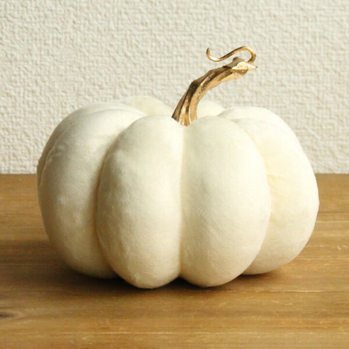楽天市場 フェイクフルーツ 即日出荷 ファブリックパンプキン ハロウィン飾り かぼちゃ クリームカボチャ パンプキン かぼちゃ ハロウィン 南瓜 インテリア クリーム オブジェ ディスプレイ インテリア 秋 春 造花ドライフラワー専門問屋花びし