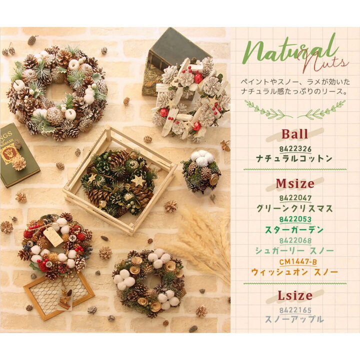 楽天市場 クリスマス リース 即日出荷 送料無料 ドライ木の実のクリスマスリースl玄関 クリスマスリース リース ドライリース ナチュラル リース 木の実のリース インテリアリース 外 壁掛け 壁 大きい Lサイズ 造花ドライフラワー専門問屋花びし