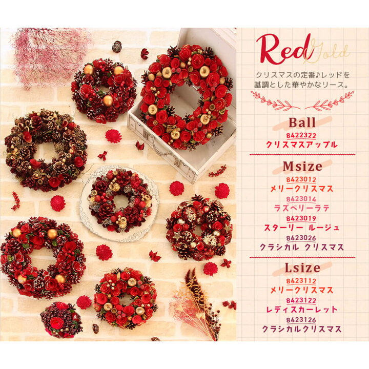 楽天市場 クリスマス リース 即日出荷 Foyer 送料無料 ドライ木の実のクリスマスリースl 大きい 壁掛け ドライフラワー 玄関造花 クリスマスリース スワッグ ハンガー ツリー クリスマスツリー 葉っぱ 造花ドライフラワー専門問屋花びし