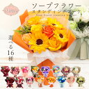 ソープフラワー プレゼント 即日出荷 スタンディングブーケ M 花束 父の日 父の日ギフト 誕生日 結婚祝い そのまま飾れる 誕生日プレゼント オシャレ 大きめ バラ カーネーション ひまわり 造花 お供え 紫 赤 即日発送 ソープフラワー花束 立つブーケ 母