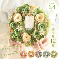 早割 母の日 2026 即日出荷 ドライフラワー プレゼント 木の実とドライフラワーのナチュラルリース M 早…