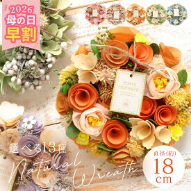 ドライフラワー プレゼント 即日出荷 木の実とドライフラワーのナチュラルリースS 誕生日 結婚祝い 誕生日プレゼント 即日発送 オールシーズン 年中 通年 退職祝い 卒業 赤