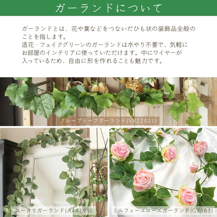 楽天市場】フェイクグリーン 造花 とりよせ品 グレープリーフ 