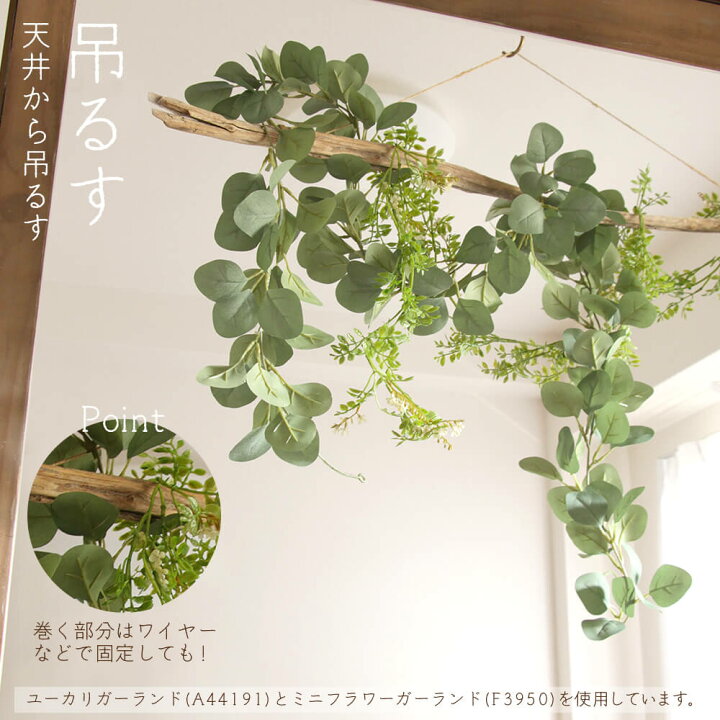 楽天市場】【P10倍中 4/17 09:59迄】造花 フェイクグリーン とりよせ品 