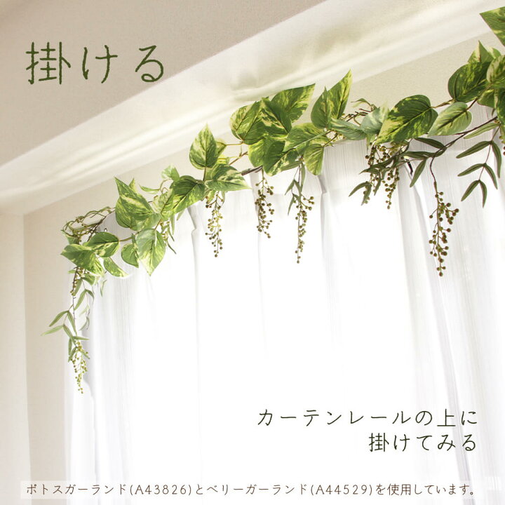 楽天市場】フェイクグリーン 造花 とりよせ品 グレープリーフ