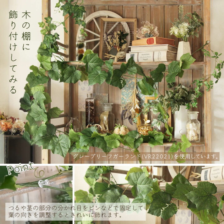楽天市場】【P10倍中 4/17 09:59迄】造花 フェイクグリーン とりよせ品 