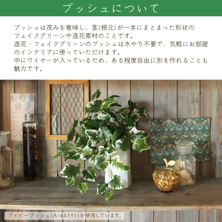 楽天市場】造花 グリーン とりよせ品 スプレンゲリーブッシュ 壁面緑化 