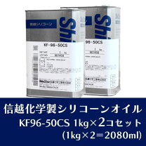 楽天市場】信越 シリコーン kf96の通販