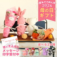 母の日 遅れてごめんね ソープフラワー プレゼント 即日出荷 ソープフラワー ミニブーケ うさくまタオル …