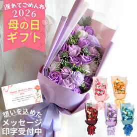 母の日 遅れてごめんね ソープフラワー プレゼント 即日出荷 グランコロレブーケ 花 プレゼント 母の日ギフト 2026 大きい 大きめ ビッグ 豪華 箱入り 赤 花束 退職祝い 結婚祝い そのまま飾れる 父の日 父の日ギフト 誕生日 誕生日プレゼント ゴージャス