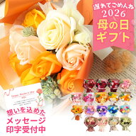 母の日 遅れてごめんね ソープフラワー プレゼント 即日出荷 スタンディングブーケ M 花 プレゼント 母の…