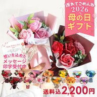 母の日 遅れてごめんね ソープフラワー プレゼント 即日出荷 スタンディングブーケ S 花 プレゼント 母の…