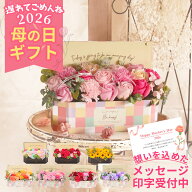 母の日 遅れてごめんね ソープフラワー プレゼント 即日出荷 ソープフラワー ボックス アレンジ 花 プレ…