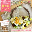 ＼5/9出荷受付中／ 母の日 まだ間に合う リース ドライフラワー 造花 プレゼント 即日出荷 ナチュラルラタン ハーフム…