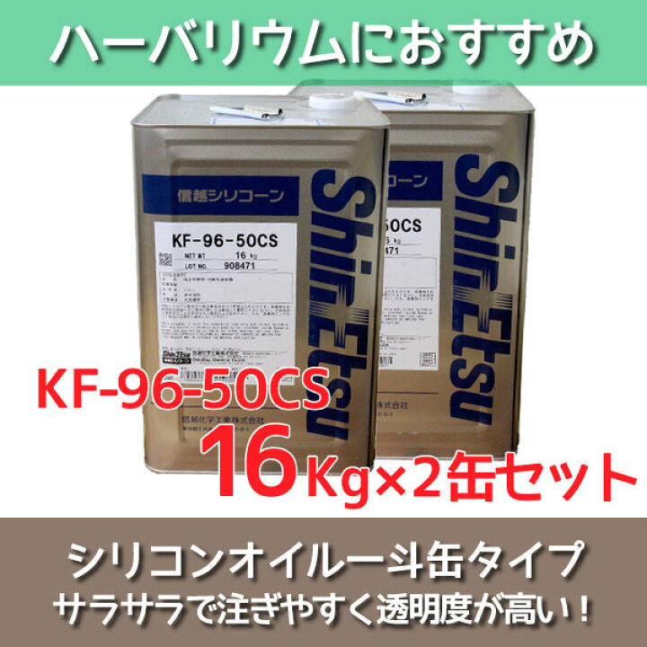 信越化学 シリコンオイル5L 1Lペット5本 KF96-50CS-1 ギフト ワックス 送料無料 大人気 KF96-50CS-1 信越化学 シリコンオイル5L 1Lペット5本 KF96-50CS-1 ギフト ワックス 送料無料 大人気 KF96-50CS-1