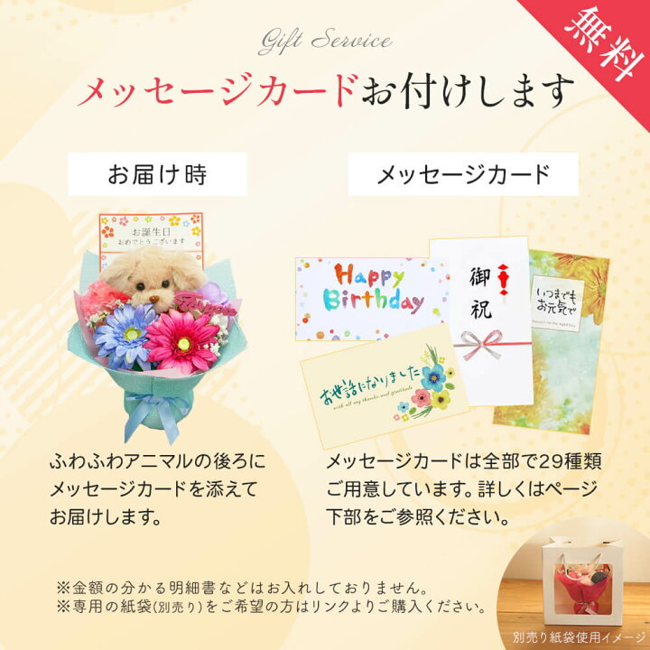 楽天市場】早割 母の日 造花 プレゼント 即日出荷 ふわふわアニマルの 