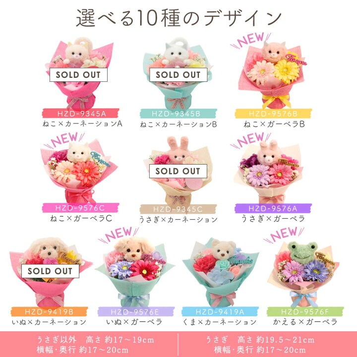 楽天市場】早割 母の日 造花 プレゼント 即日出荷 ふわふわアニマルの 