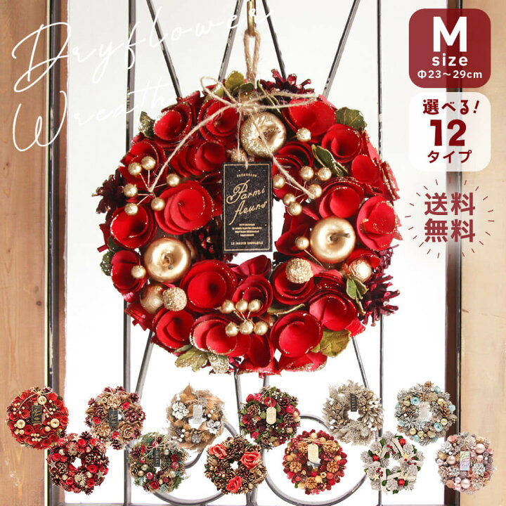 楽天市場】クリスマス リース 即日出荷 ドライ木の実のクリスマス 