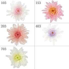 プリザーブドフラワー 花材 とりよせ品 ことね菊(1箱6輪入り) 花材 素材 パーツ 材料 ドライフラワー 菊 小菊 仏花 和モダン 和風 正月 迎春 正月飾り 迎春飾り ハーバリウム プリザーブドローズ ブリザーブド Preserving ナチュラル スワッグ 大地農園