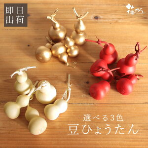 ★P10倍 10/14 20時から★ ドライフラワー 花材 即日出荷 豆ひょうたん 花材 素材 材料 パーツ アジサイ あじさい ゴールド パープル レッド ホワイト 白 赤 紫 ベージュ シャンパンゴールド 大