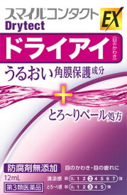 【第3類医薬品】スマイルコンタクトEX ドライテクト 12ml【ライオン】