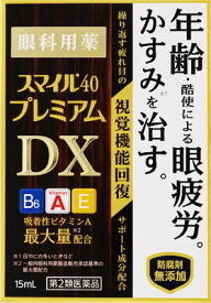 【第2類医薬品】スマイル40 プレミアムDX 15ml【ライオン】