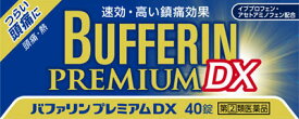 【第(2)類医薬品】バファリンプレミアムDXクイック+ 40錠【ライオン】