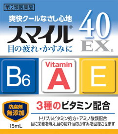 【第2類医薬品】スマイル40EXa 15ml【ライオン】