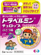 【第2類医薬品】トラベルミン チュロップ ぶどう味 6錠【エーザイ】
