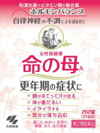 【第2類医薬品】命の母A 252錠【小林製薬】