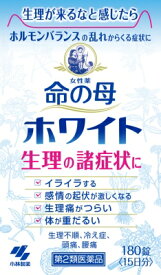 【第2類医薬品】命の母ホワイト 180錠【小林製薬】