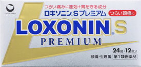 【第1類医薬品】ロキソニンSプレミアム 24錠【第一三共ヘルスケア】