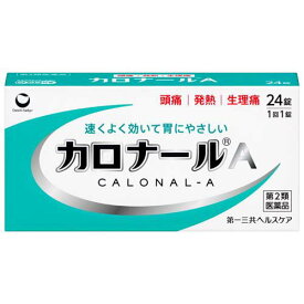 【第2類医薬品】カロナールA(24錠(セルフメディケーション税制対象))【第一三共ヘルスケア】