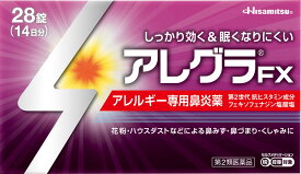 【第2類医薬品】アレグラFX 28錠【久光製薬】