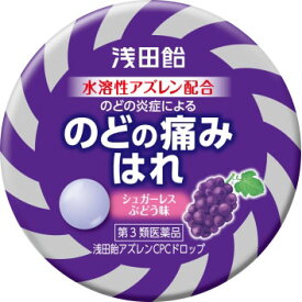 【第3類医薬品】浅田飴アズレンCPCドロップ 36錠【浅田飴】