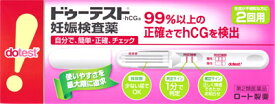 【第2類医薬品】ドゥーテスト・hCGa 2回用【ロート製薬】